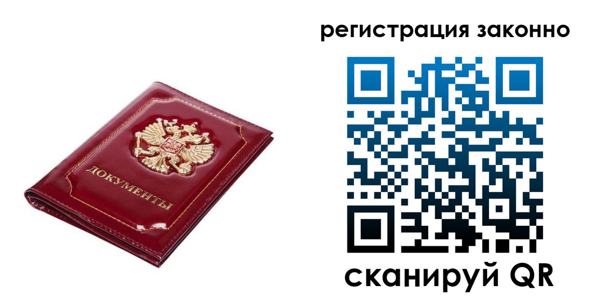 временная регистрация адрес в Холмске