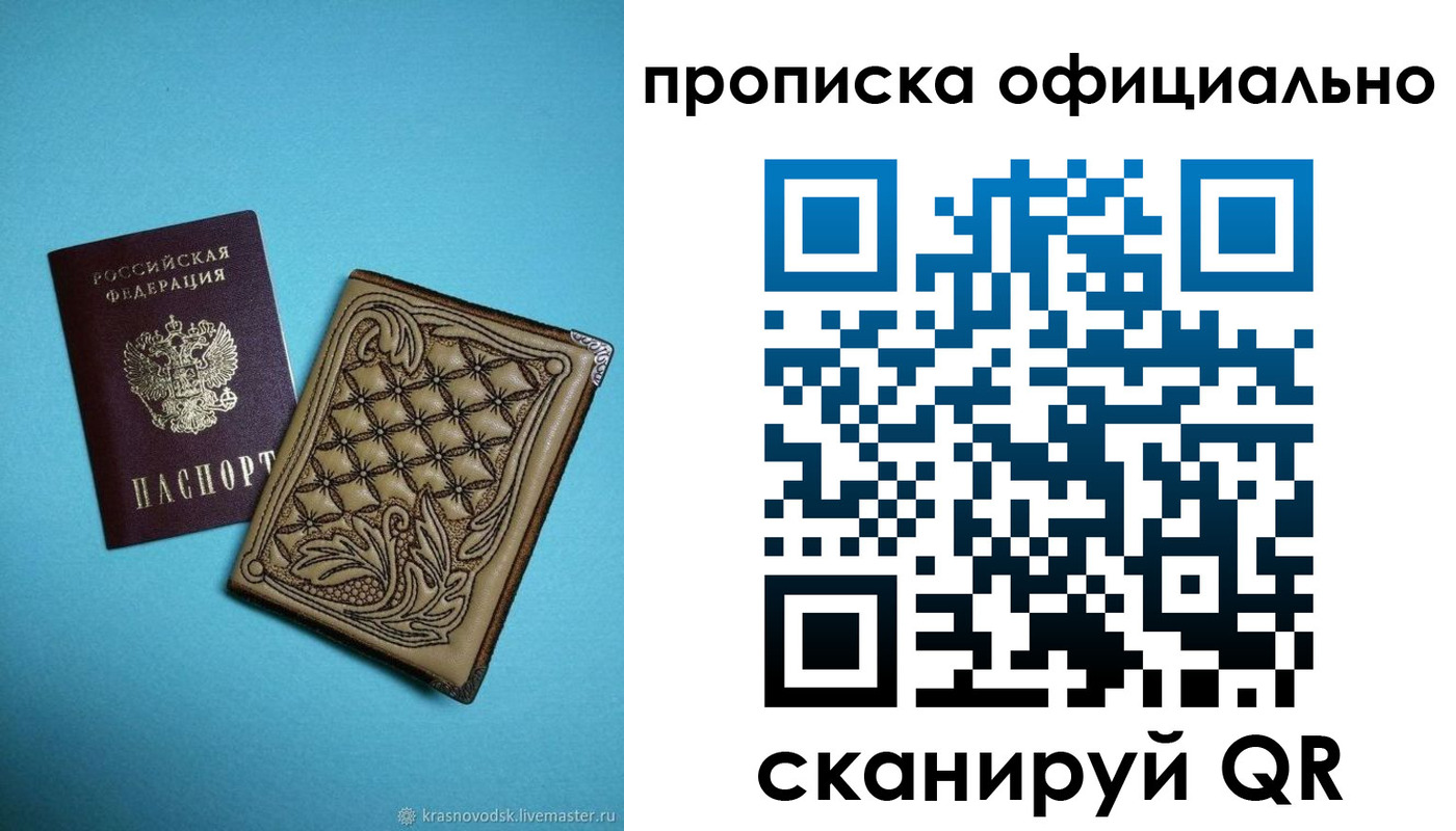 временная регистрация недорого в Холмске