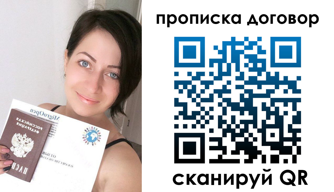 временная регистрация адрес в Холмске